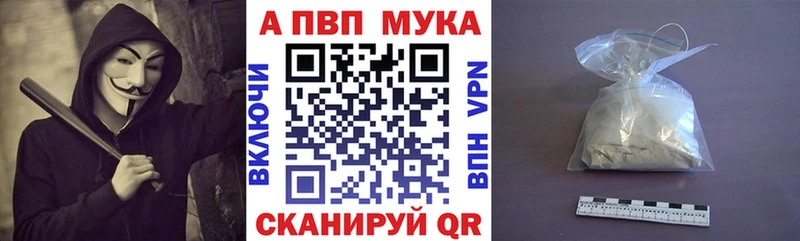 A-PVP VHQ  Купить где  Городец 