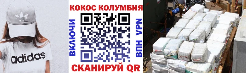 Кокаин 97%  Купить где  Городец 