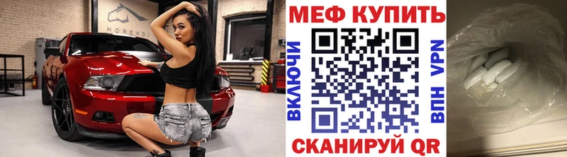 Меф mephedrone  Купить закладки  Городец 