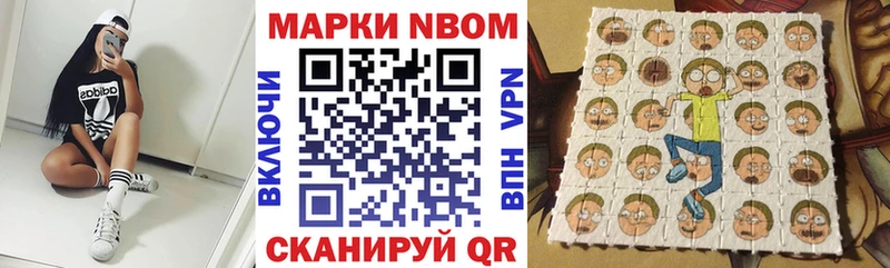 Наркотические марки 1500мкг  Купить где  Городец 