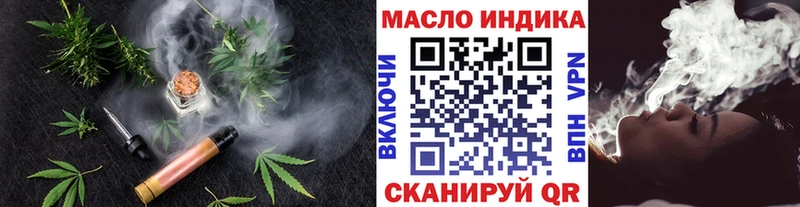 Дистиллят ТГК THC oil Купить Городец